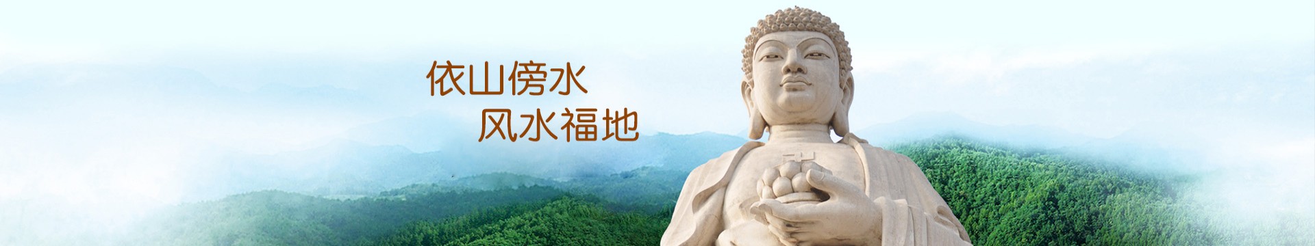 岳阳白鹤陵园